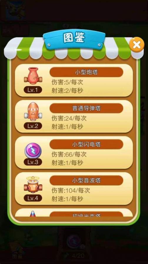 魔性小怪兽游戏安卓手机版  v4.2.2