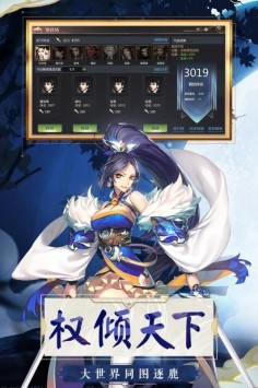 谋天下 v1.0