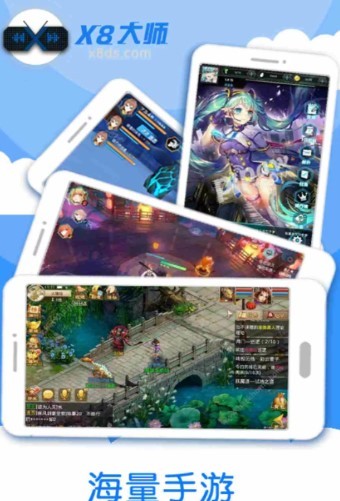 x8加速大师连点器  v0.3.5.1-cn