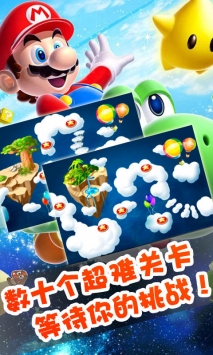 超级玛丽大冒险 v3.1.5
