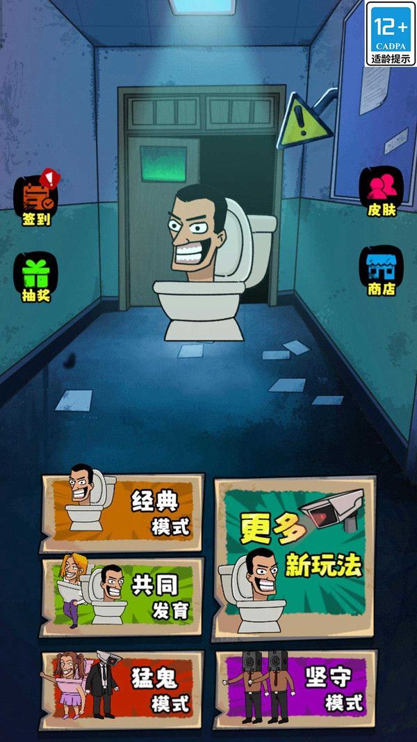 逃离变异大楼官方安卓版  v5.0.2