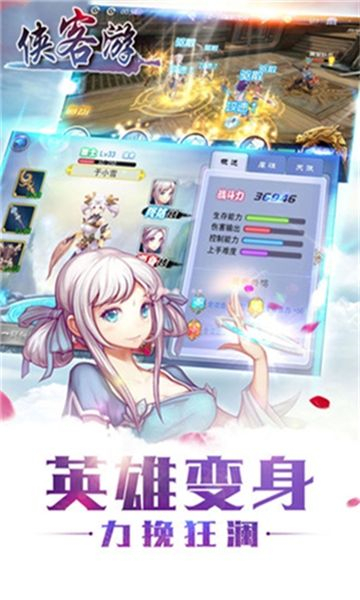 侠客轩辕传 v1.5.0