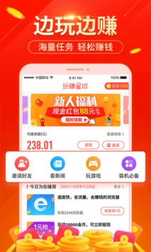 玩赚星球 v3.2.5