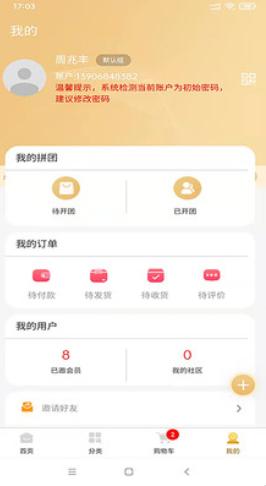 宁联商城截图2