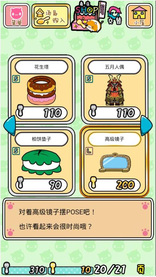 汤匙宠物 3DM汉化版 v3.0.5