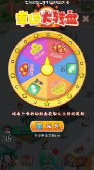 名胜一条街红包版