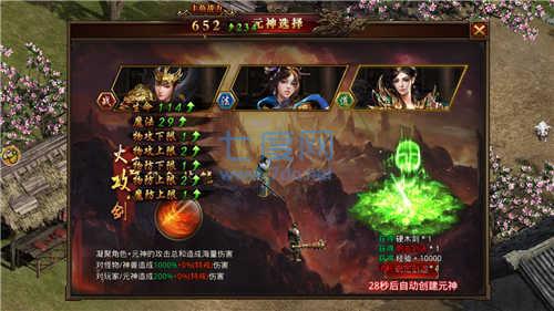 狂暴神途神宠版