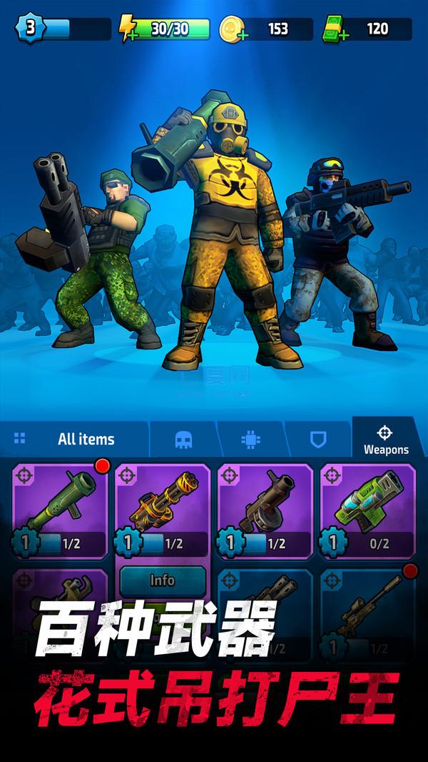 僵尸孤勇者 v1.0.1