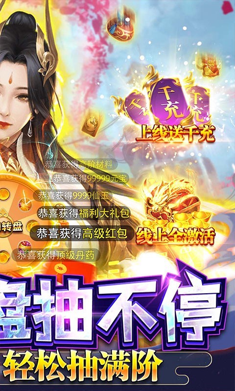 主宰仙侠GM版  v3.0.0