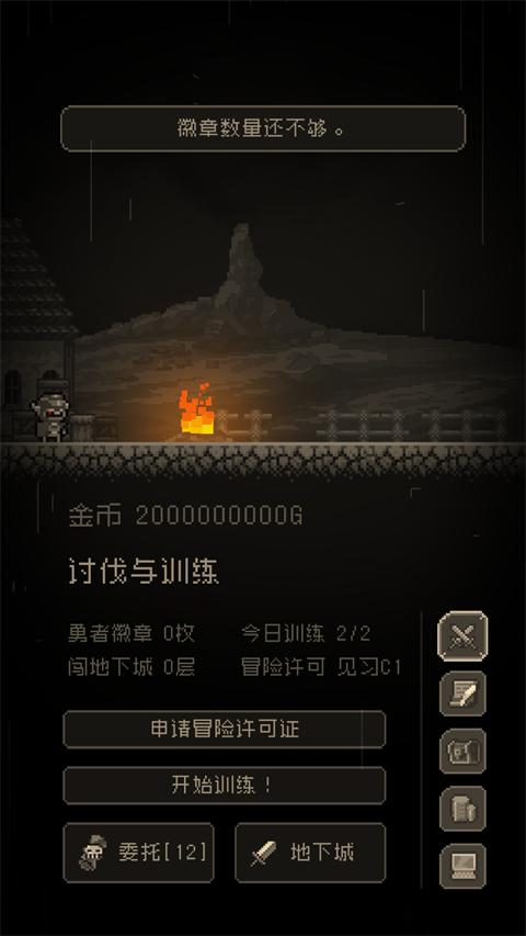 问题勇者也要干魔王官方版截图3