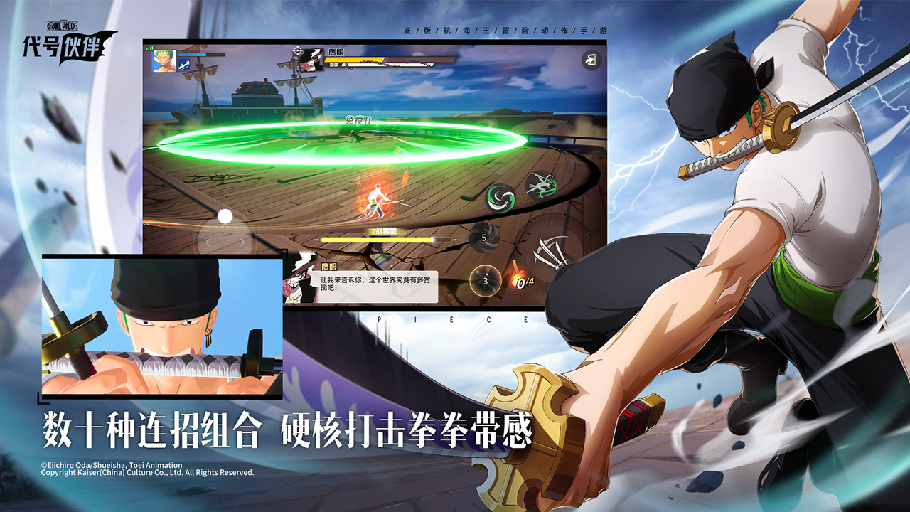 海贼王集结内测服下载2024最新版