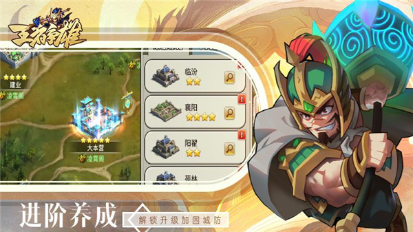 王者争雄  v1.0.8