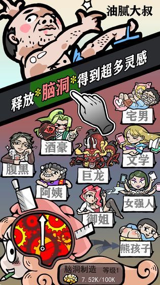 人气王漫画社游戏免费钻石版  v5.1.4
