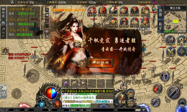 青云大陆手游官方正式版  v3.4.1