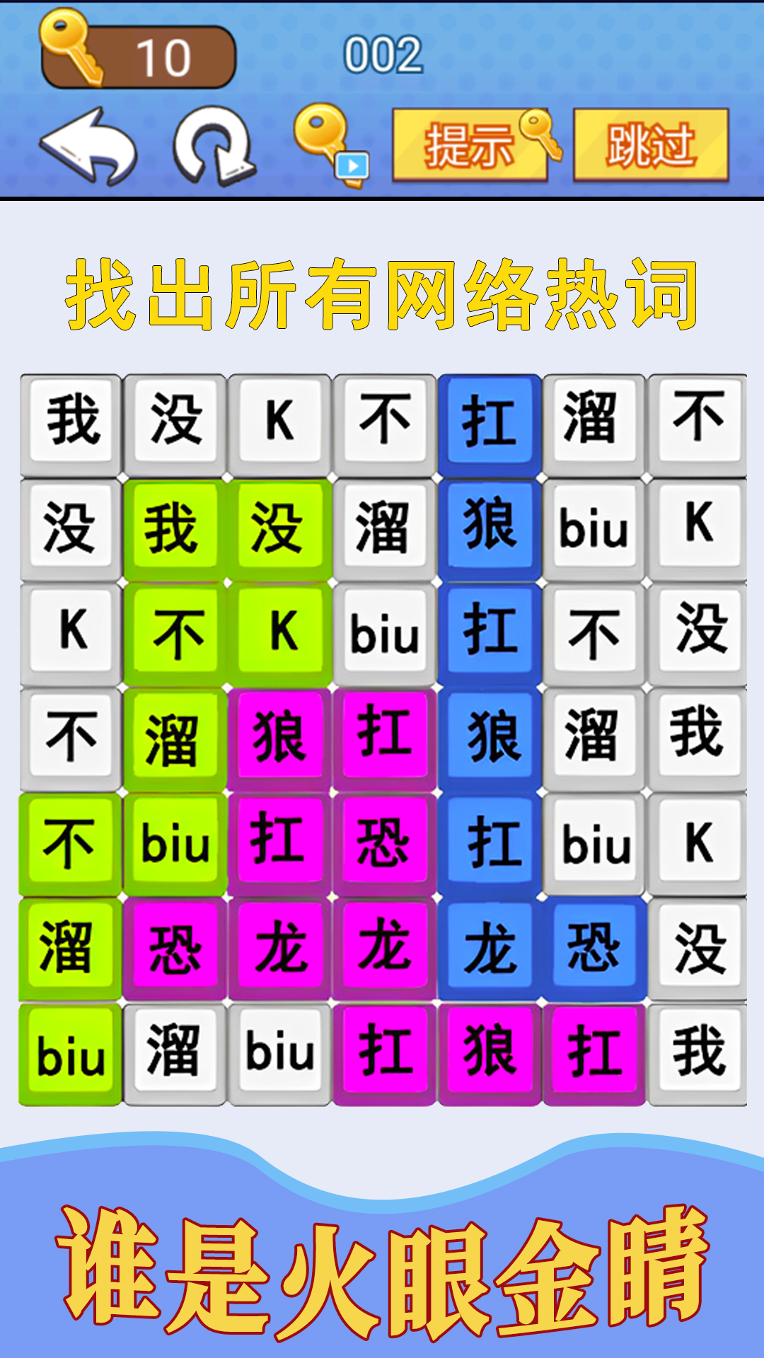 汉字疯狂挑战 v1.0.0