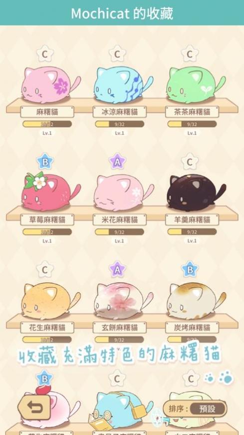 麻薯猫收藏 最新版 v3.0.5