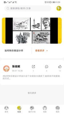 图特启航APP客户端  v4.5.2