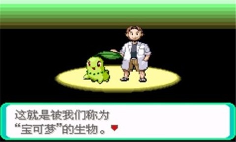 口袋妖怪神兽领域1.5 2020-11-23 16:21