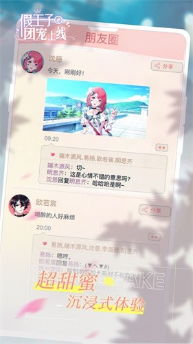 假王子2  v1.0.2