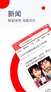 东方头条ios版 v2.0.5