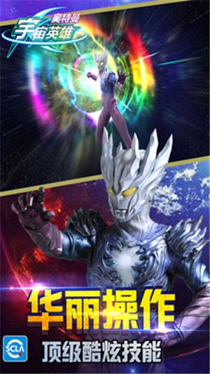 奥特曼宇宙英雄1.1.3 v1.3.5