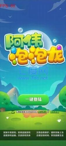 阿伟泡泡龙红包版