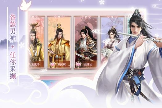 梦回凤歌 v3.1.5