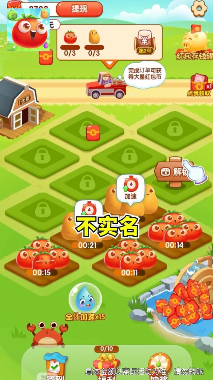 幸福的农场游戏红包版  v4.4.2