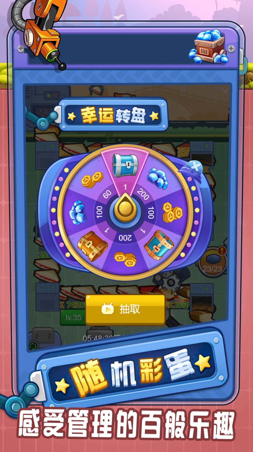 我是大商人 v1.0.0