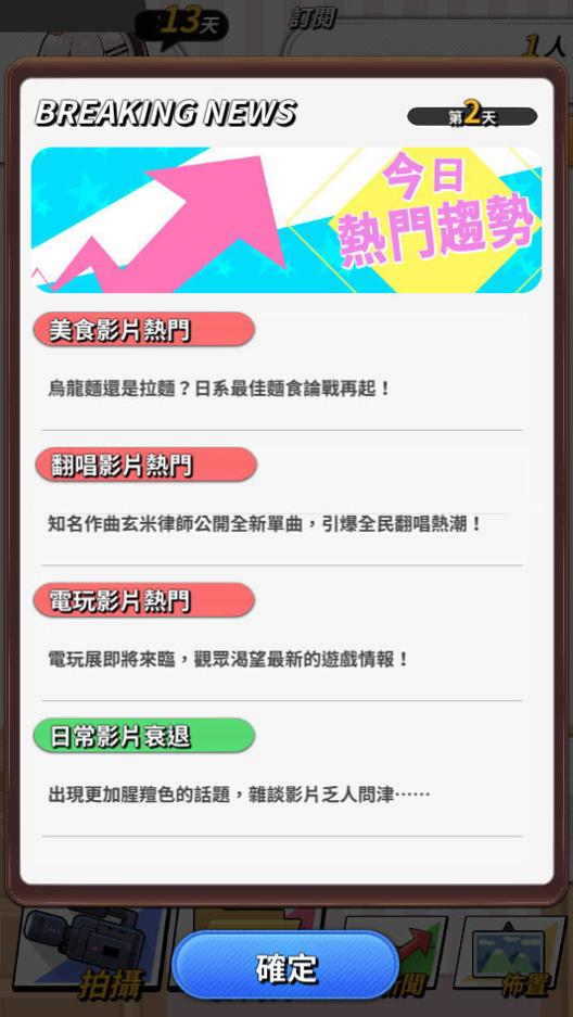 实况主百万挑战 v3.0.5
