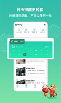 呆鸡哥师傅接单版 v3.0.5