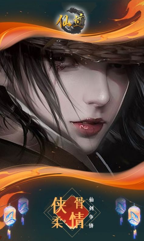 仙迹玲珑相思手游官方版  v3.1.4