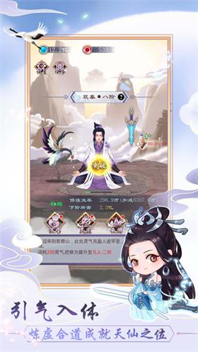 从零开始的修仙世界