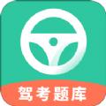 驾照帮APP官方版 