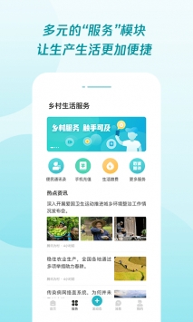 腾讯为村 v2.0.5
