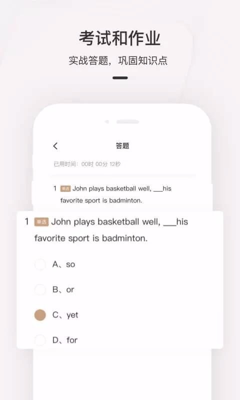 思维在线学院截图1