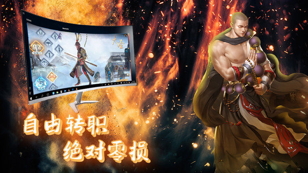 三生诀之佛魔卫道手游 v2.4