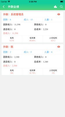 掌上易途 v1.2.7