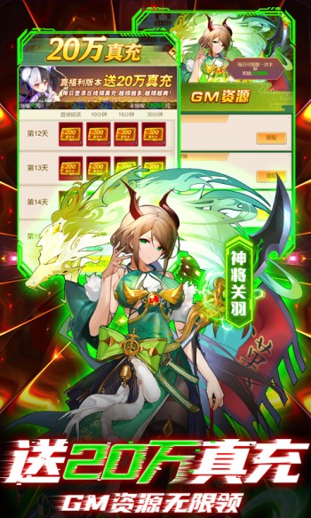 乱入英雄红包版 v1.0.39