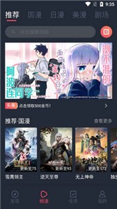 clicli动漫最新版截图1