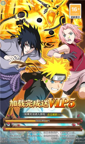 螺旋丸大战 v1.0