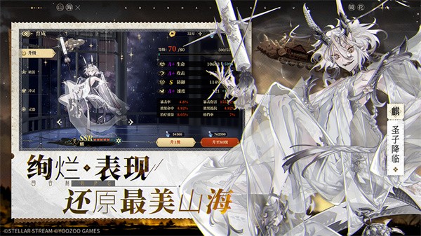 山海镜花测试服  v2.1.7