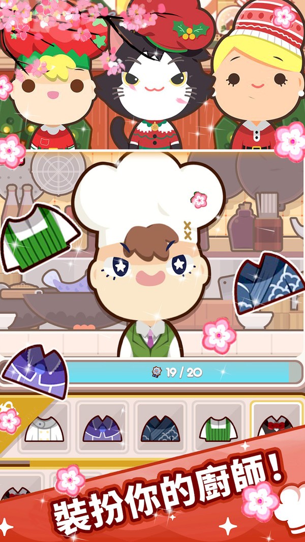 疯狂餐厅模拟  v1.0