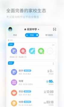码上学 v2.0.5