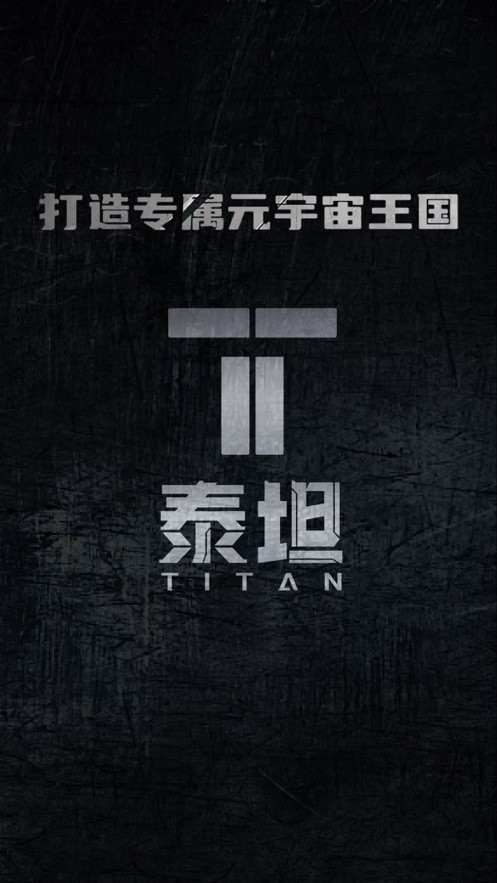 Titan Verse截图1