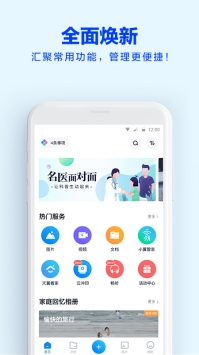 天翼云盘 v2.0.5