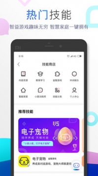 小度蓝牙 v3.2.5