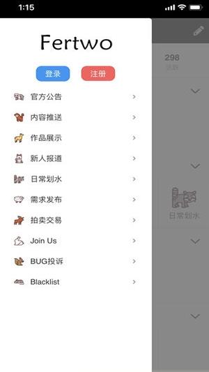 Fertwo 版本:v1.0