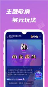 歌见音乐交友  v1.0.0.32