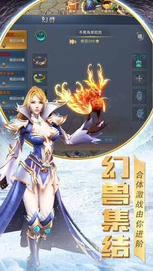 荣耀征程单职业游戏官方网站下载正式版图片1